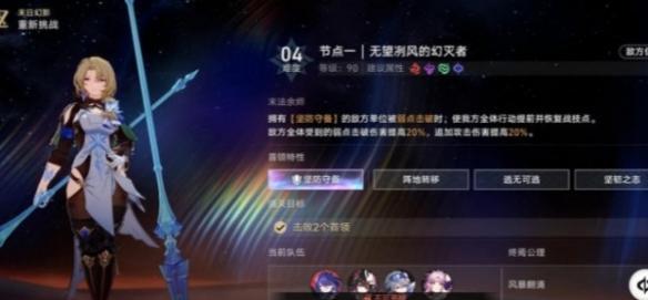 崩坏星穹铁道2.7虚构叙事阵容搭配