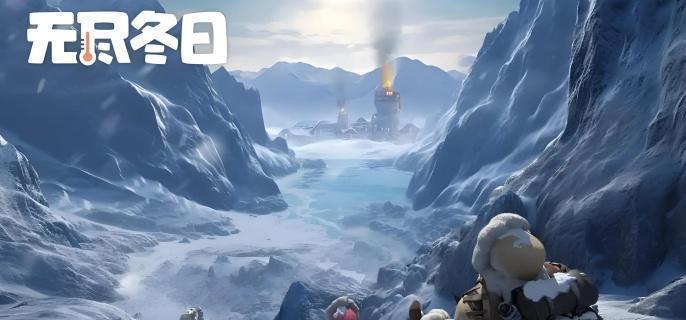 无尽冬日兵工厂争夺战怎么打 无尽冬日兵工厂争夺战怎么打