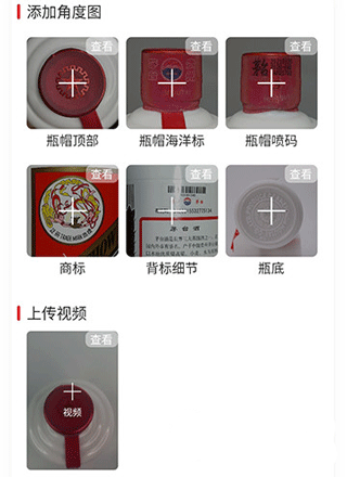 真酒网上传资料