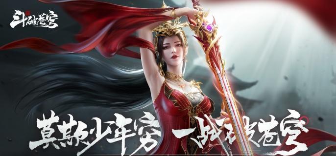 斗破苍穹等级怎么划分 斗破苍穹等级划分详解