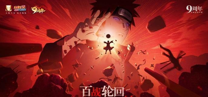 火影忍者手游百战佩恩怎么免费领 百战佩恩获取方法详解