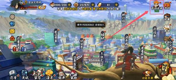 火影忍者手游百战佩恩获取攻略