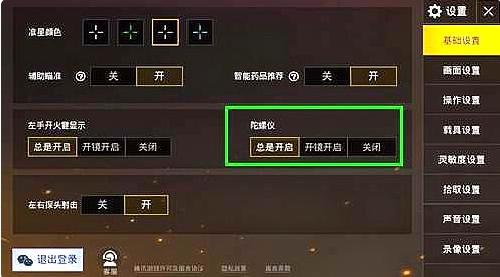 陀螺仪压枪演示