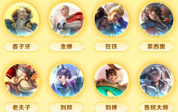 王者荣耀传说皮肤投票候选英雄有哪些