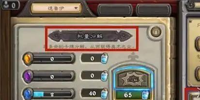 高品质卡牌分解示例