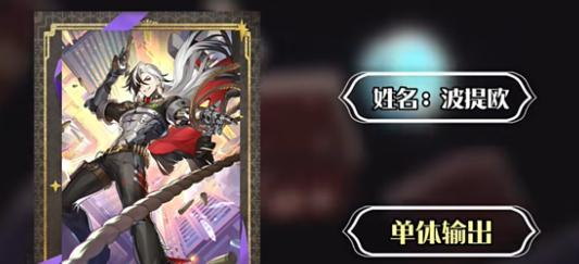 崩坏星穹铁道波提欧怎么培养 崩坏星穹铁道波提欧怎么培养