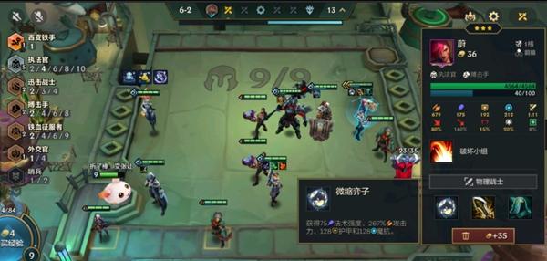 金铲铲之战炼丹执法蔚实战技巧 金铲铲之战炼丹执法蔚实战技巧