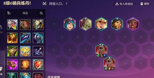 金铲铲之战炼丹执法蔚操作指南 金铲铲之战炼丹执法蔚操作指南