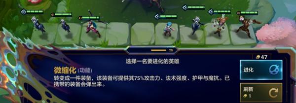 金铲铲之战炼丹执法蔚突变技巧 金铲铲之战炼丹执法蔚突变技巧