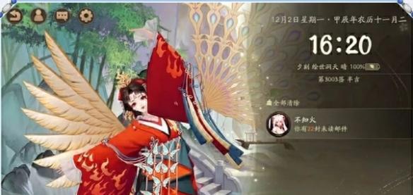 阴阳师心契阶段奖励