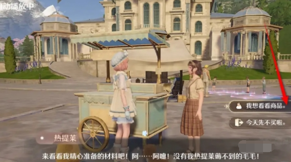 商品界面
