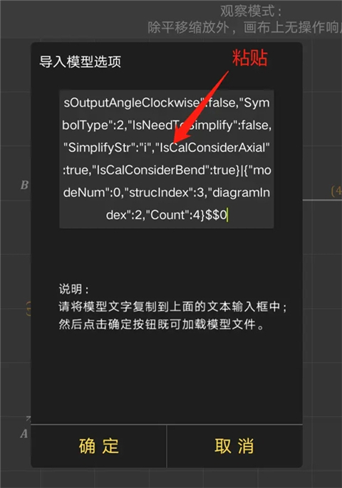 结构大师HD