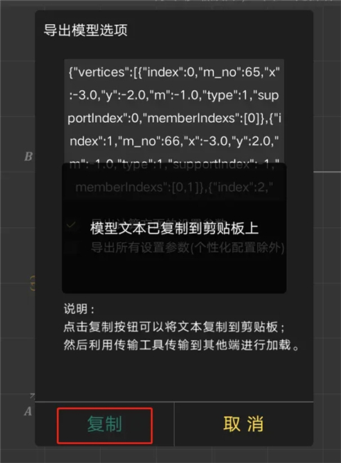 结构大师HD
