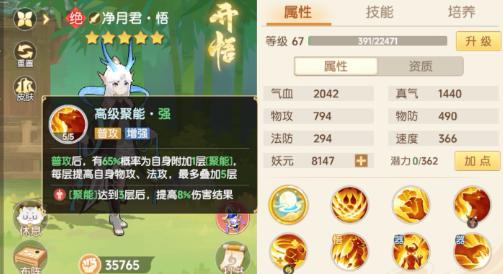 离火之境净月君怎么打书 离火之境净月君技能加成