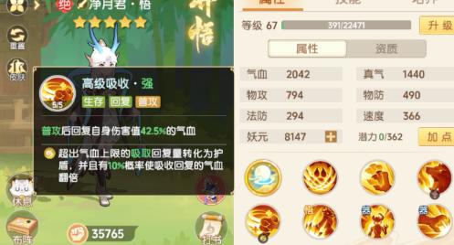 离火之境净月君怎么打书 离火之境净月君技能效果