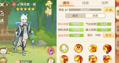 离火之境净月君怎么打书 离火之境净月君打书推荐