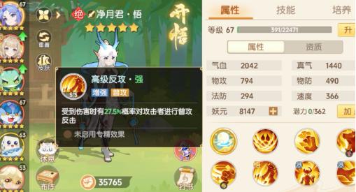 离火之境净月君怎么打书 离火之境净月君技能解析