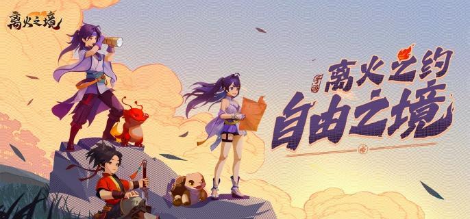 离火之境净月君怎么打书 离火之境净月君打书技巧