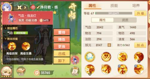 离火之境净月君怎么打书 离火之境净月君技能搭配