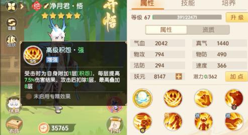 离火之境净月君怎么打书 离火之境净月君生存能力