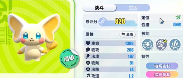 蛋仔派对米亚技能怎么搭配 蛋仔派对米亚技能搭配技巧