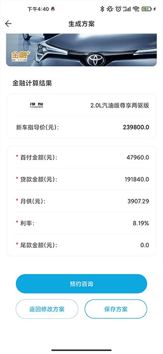 一汽丰田价格报告