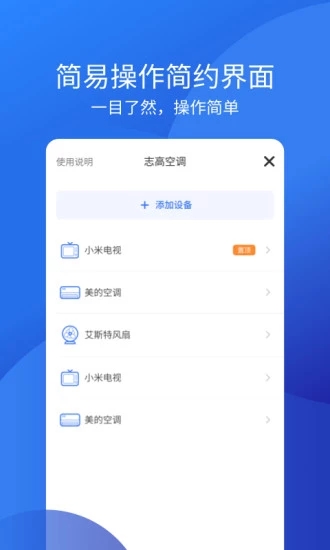 智能空调控制界面