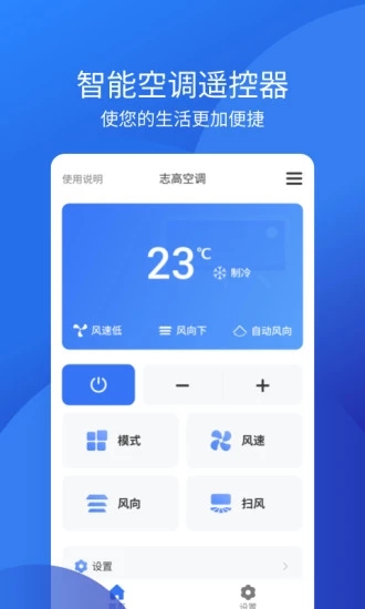智能家电管理