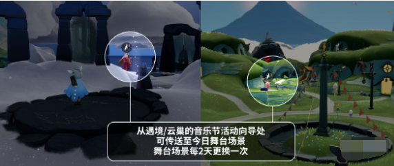 光遇音乐节活动代币获取攻略 光遇音乐节活动代币获取攻略