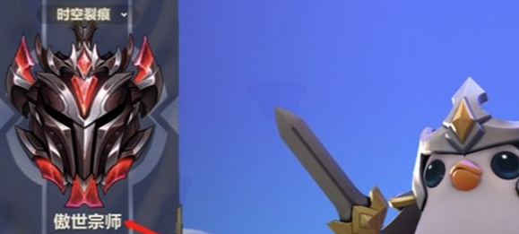 金铲铲之战段位等级详解