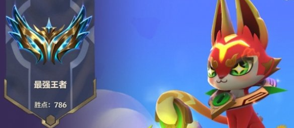 金铲铲之战段位等级详解