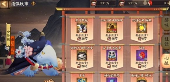 神醉绮宴活动彩蛋