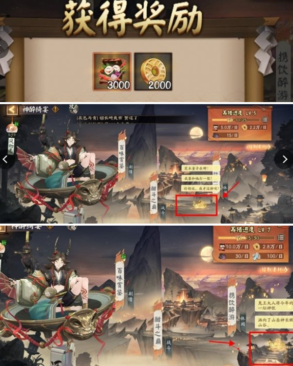 神醉绮宴活动彩蛋