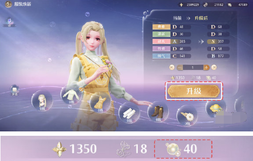升级按钮示意图