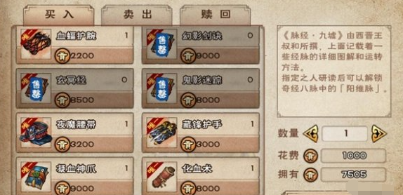 烟雨江湖拘魂阁镇派武学先换哪个 烟雨江湖拘魂阁镇派武学先换哪个