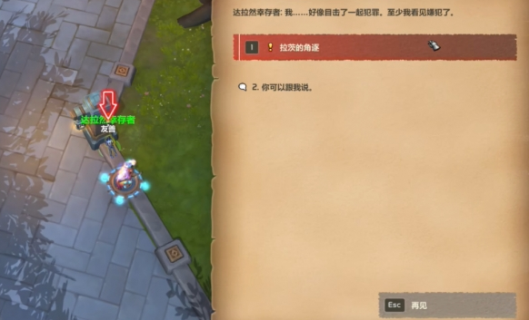 魔兽世界拉茨的角逐任务接取指南 魔兽世界拉茨的角逐任务接取指南