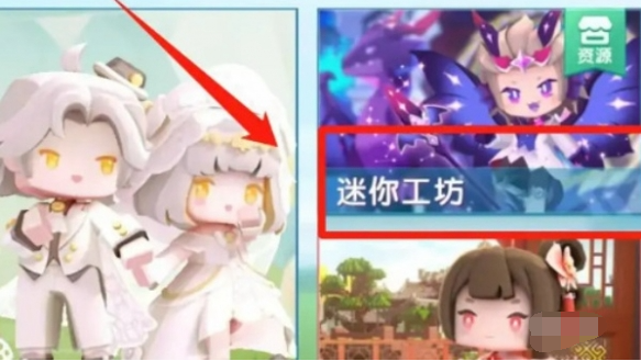 迷你世界美食村加入教程