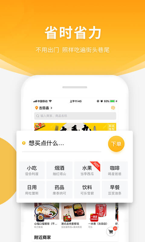 跑腿快车同城配送服务