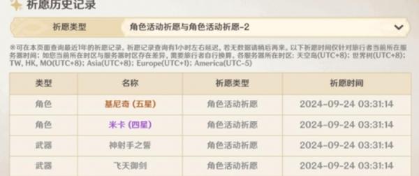 捕获明光概率分析