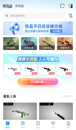 Steam饰品交易平台