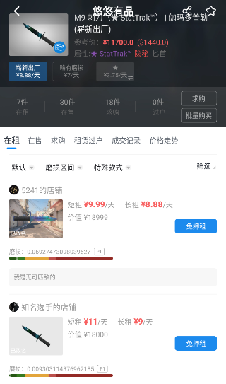 Steam饰品交易平台