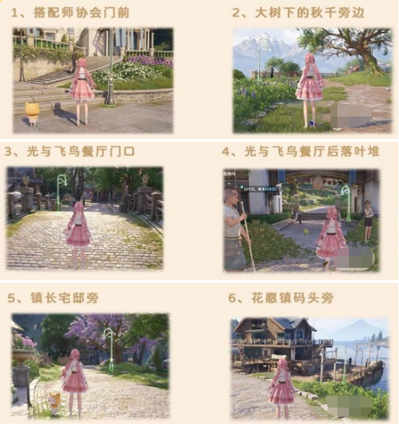 无限暖暖花愿镇路灯修理点