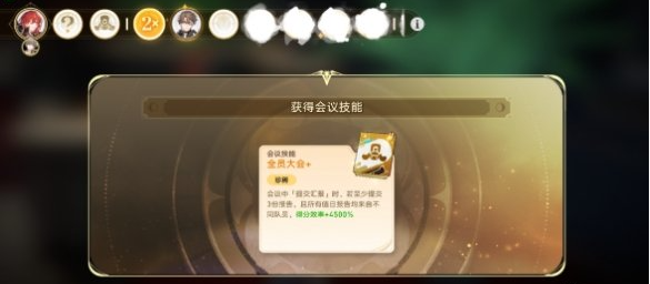 会议技能图标