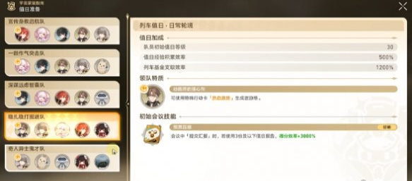 角色贡献提升