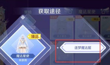 套装部件获取途径