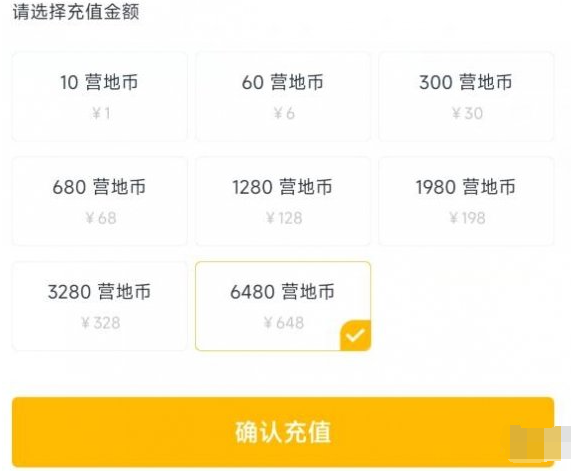 和平精英营地币获取方法