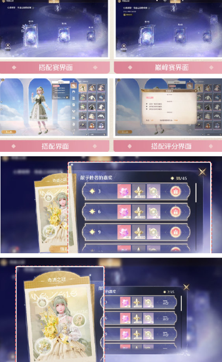 无限暖暖奇迹之冠玩法