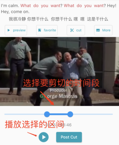 33台词剪切功能
