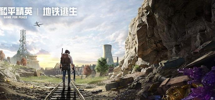和平精英地铁逃生狂鲨列夫打法