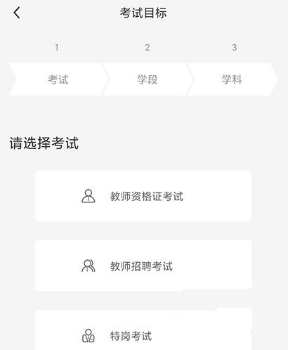 在线学习平台